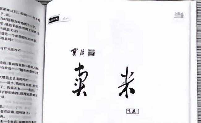 辍学考上北大 24岁葬于八宝山 撒贝宁含泪致悼词 辍学考上北大 24岁葬于八宝山 撒贝宁含泪致悼词