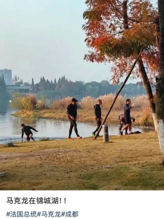 马克龙真抗冻 穿短裤成都晨跑 七八个保镖排场大 马克龙真抗冻 穿短裤成都晨跑 七八个保镖排场大