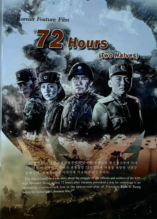 中国学者的朝鲜平壤见闻：我窥见了惊人真相