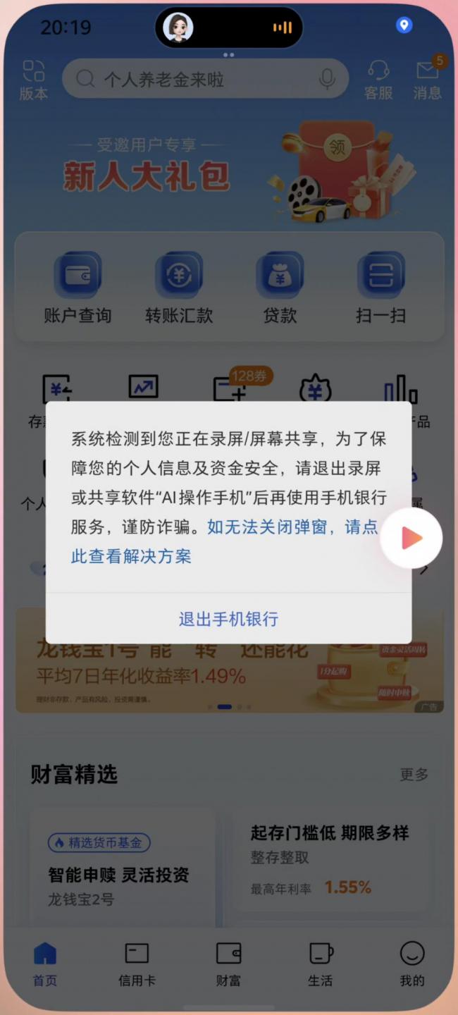 揭秘 AI 手机的 “上帝权限” 揭秘 AI 手机的 “上帝权限”