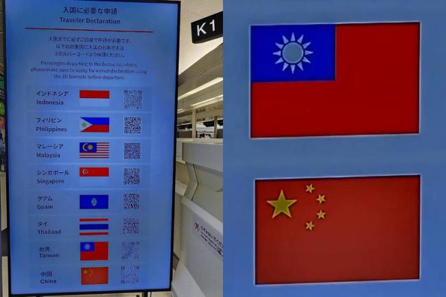 日本“最新辱华现场” 台湾网友狂赞 日本“最新辱华现场” 台湾网友狂赞