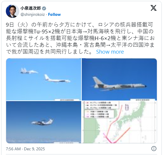 局势恶化 中俄轰炸机直逼日本四国外海 局势恶化 中俄轰炸机直逼日本四国外海