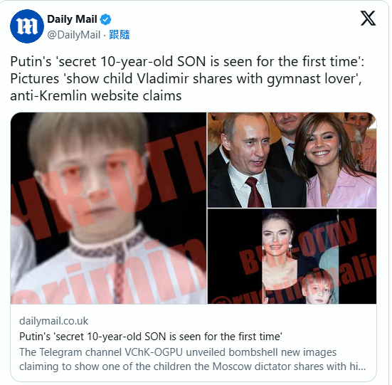 俄罗斯最高机密  普京2私生子照片流出