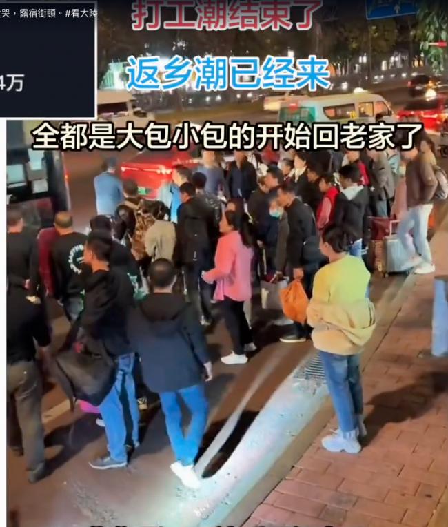 实拍:扛不住了 中国失业返乡大军爆发 实拍:扛不住了 中国失业返乡大军爆发