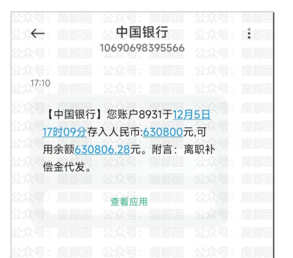 佳能中山退场 有人拿八九十万 员工边走边哭! 佳能中山退场 有人拿八九十万 员工边走边哭!