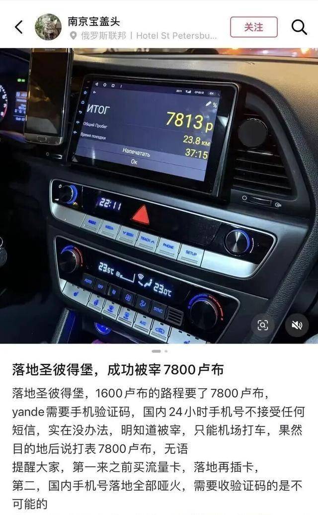 免签刚落地被宰700块！圣彼得堡的坑，别再填了