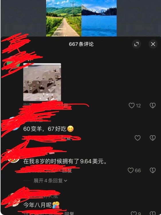 “六四”图片直接搬上抖音 中国民众越来越勇 “六四”图片直接搬上抖音 中国民众越来越勇