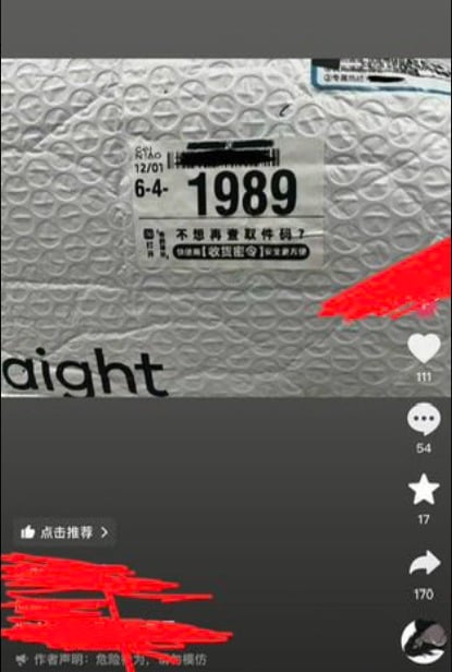 “六四”图片直接搬上抖音 中国民众越来越勇 “六四”图片直接搬上抖音 中国民众越来越勇