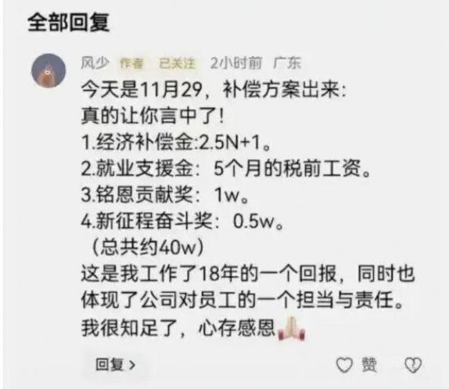 “涉炫富” 中山佳能员工晒63万补偿视频遭下架 “涉炫富” 中山佳能员工晒63万补偿视频遭下架