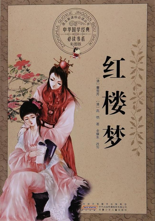 《红楼梦》作者是不是曹雪芹？专家回应