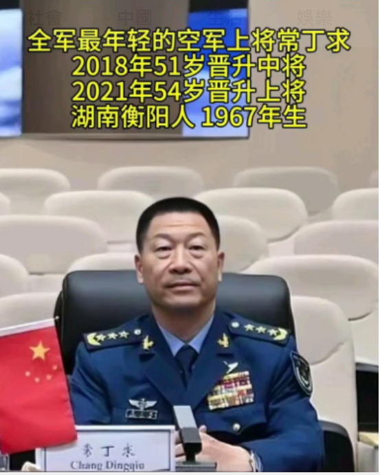 中共新一波清洗? 传空军司令“置留”期间猝死 中共新一波清洗? 传空军司令“置留”期间猝死