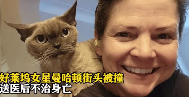 好莱坞著名女星纽约街头被撞身亡 好莱坞著名女星纽约街头被撞身亡