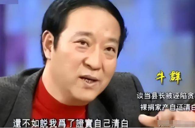 76岁牛群近况曝光 裸捐所有 换来一世孤独 76岁牛群近况曝光 裸捐所有 换来一世孤独