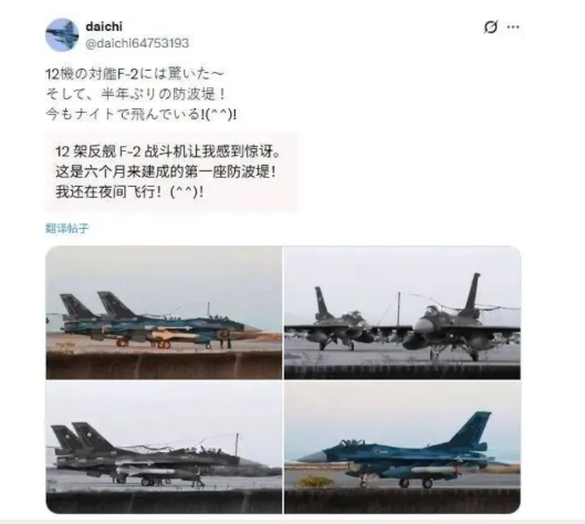 直指辽宁号 日本F-2战机罕见大规模升空 直指辽宁号 日本F-2战机罕见大规模升空