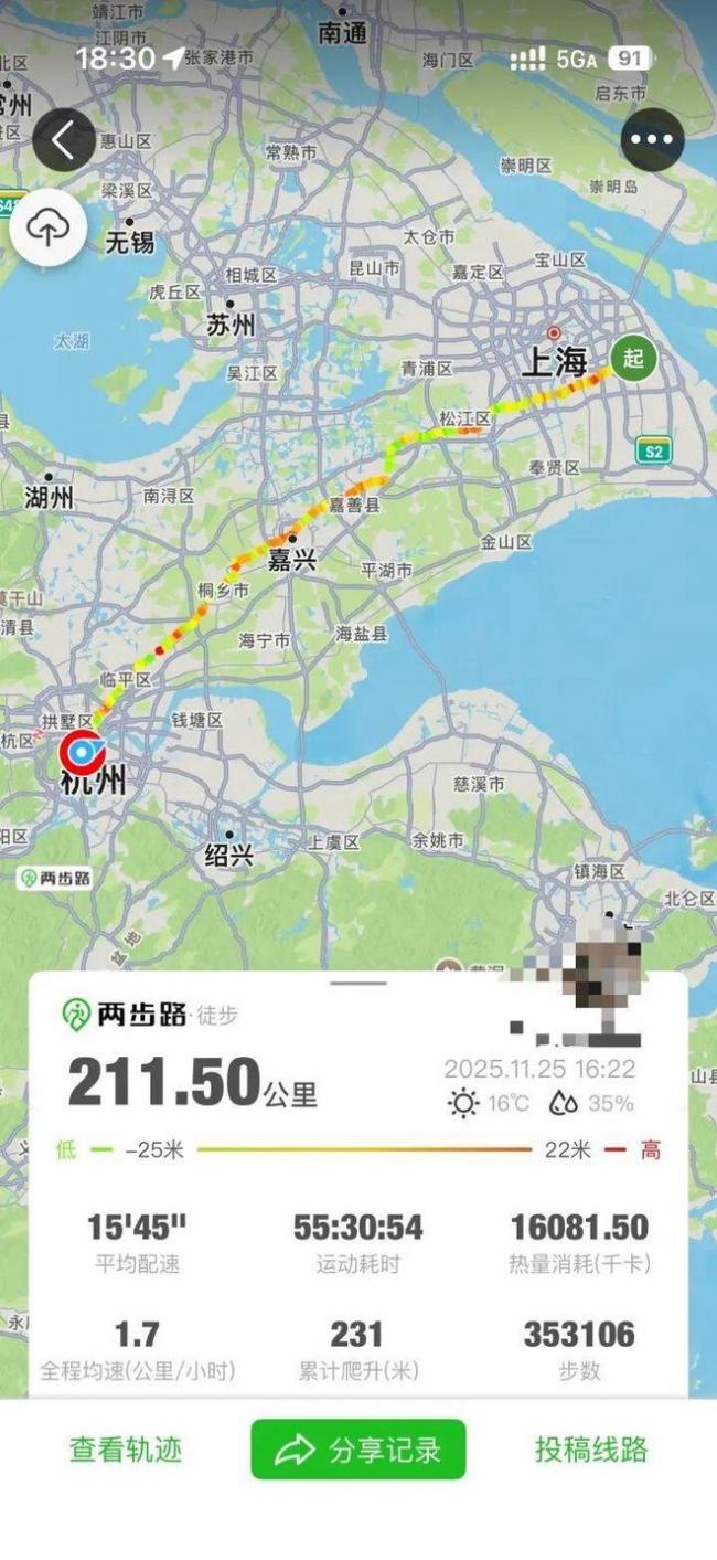 网友5天从上海走到杭州 捡到1000多元现金 网友5天从上海走到杭州 捡到1000多元现金