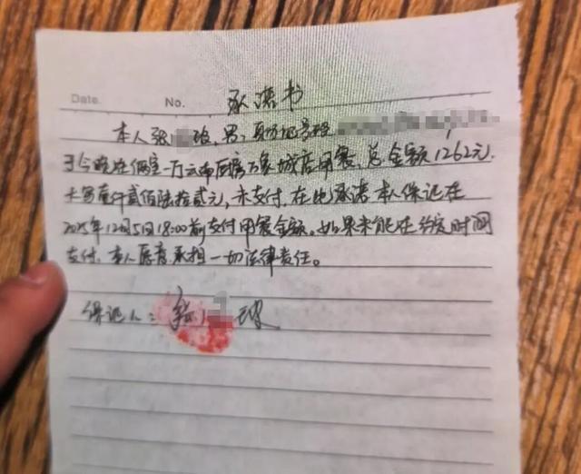 10人聚餐后9人离开 最后1人拒付千元餐费 10人聚餐后9人离开 最后1人拒付千元餐费