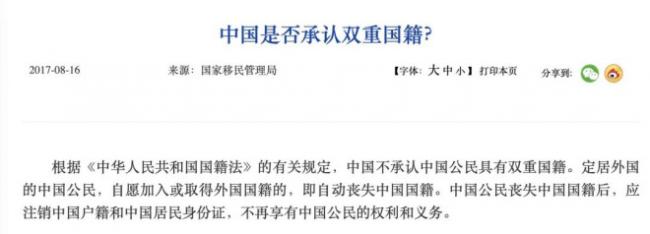 中国高调清查双国籍!央视报道加国华人遭遇 中国高调清查双国籍!央视报道加国华人遭遇