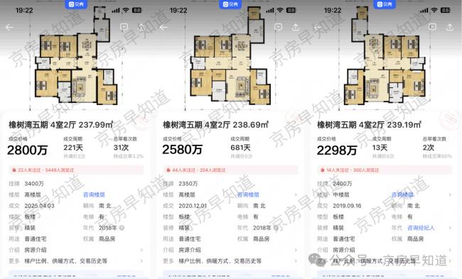 北京楼市:有小区开始砸盘了 北京楼市:有小区开始砸盘了