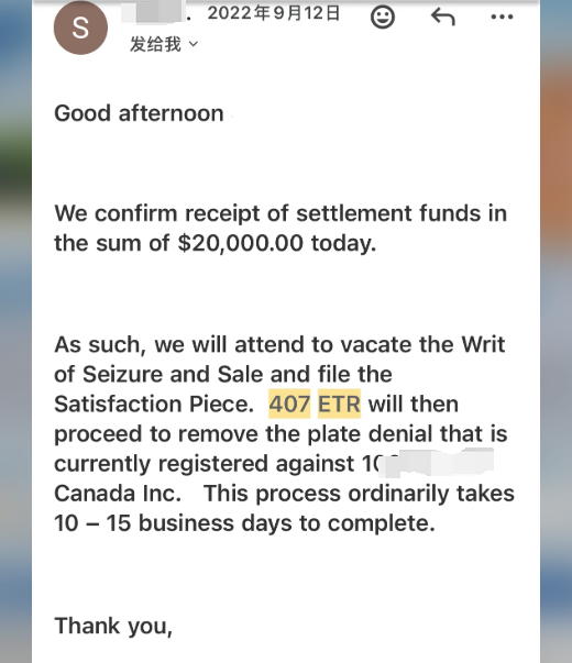 多伦多华人回国几年 返加后接407天价欠费账单 多伦多华人回国几年 返加后接407天价欠费账单