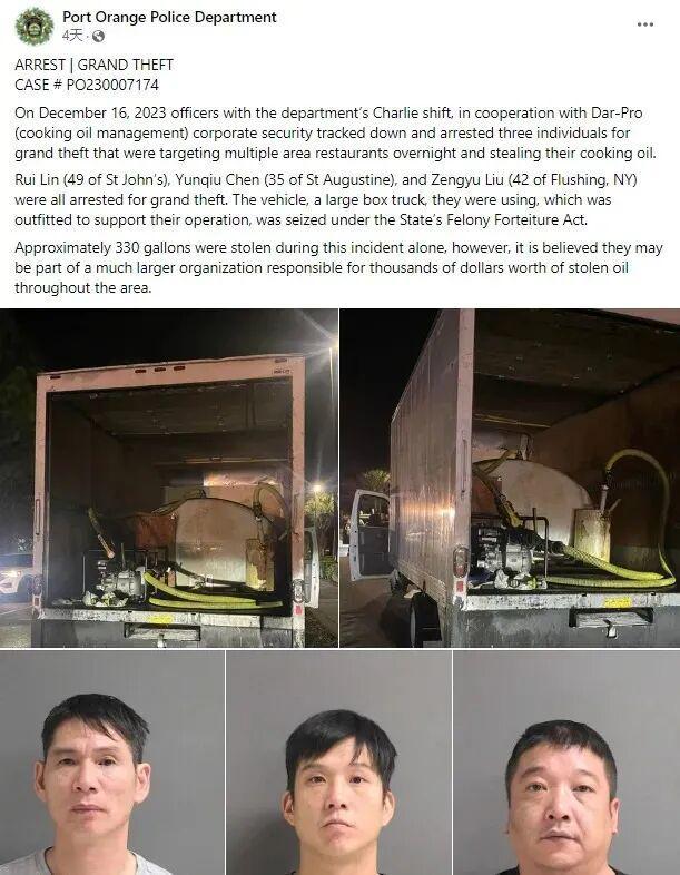 偷遍全美餐馆！华人“地沟油黑帮”覆灭