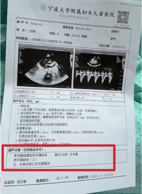 中国5个月大女婴心脏手术后离世 多人被免职 中国5个月大女婴心脏手术后离世 多人被免职