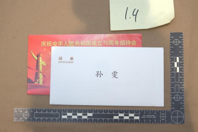 被控充当中国代理人的孙雯“朋友圈”里都有谁 被控充当中国代理人的孙雯“朋友圈”里都有谁