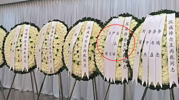 百岁元老离世 胡锦涛“露面” 马兴瑞没戏了 百岁元老离世 胡锦涛“露面” 马兴瑞没戏了