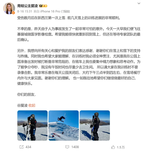 谷爱凌这一年去哪啦? 谷爱凌这一年去哪啦?