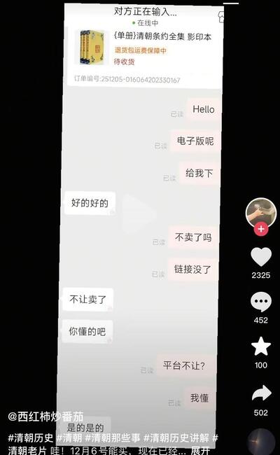 热搜第一,这本早年书籍突遭全面下架 全网心寒 热搜第一,这本早年书籍突遭全面下架 全网心寒