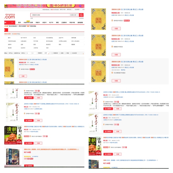 热搜第一,这本早年书籍突遭全面下架 全网心寒 热搜第一,这本早年书籍突遭全面下架 全网心寒