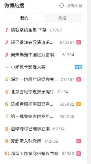 热搜第一,这本早年书籍突遭全面下架 全网心寒 热搜第一,这本早年书籍突遭全面下架 全网心寒