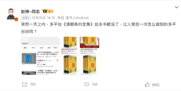 热搜第一,这本早年书籍突遭全面下架 全网心寒 热搜第一,这本早年书籍突遭全面下架 全网心寒