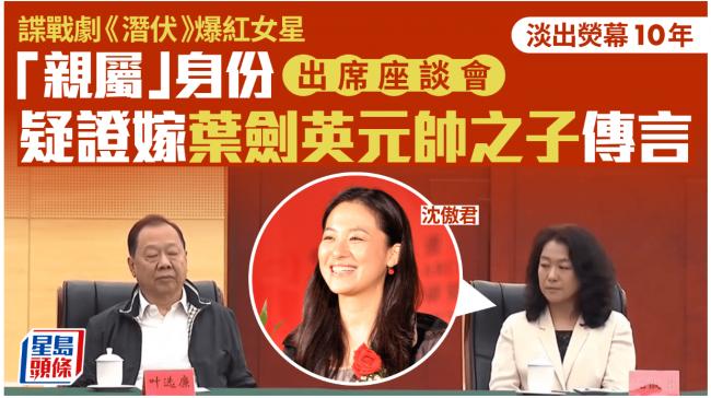 大瓜:中国著名女星 疑嫁73岁叶剑英之子叶选廉 大瓜:中国著名女星 疑嫁73岁叶剑英之子叶选廉