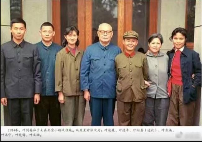 大瓜:中国著名女星 疑嫁73岁叶剑英之子叶选廉 大瓜:中国著名女星 疑嫁73岁叶剑英之子叶选廉