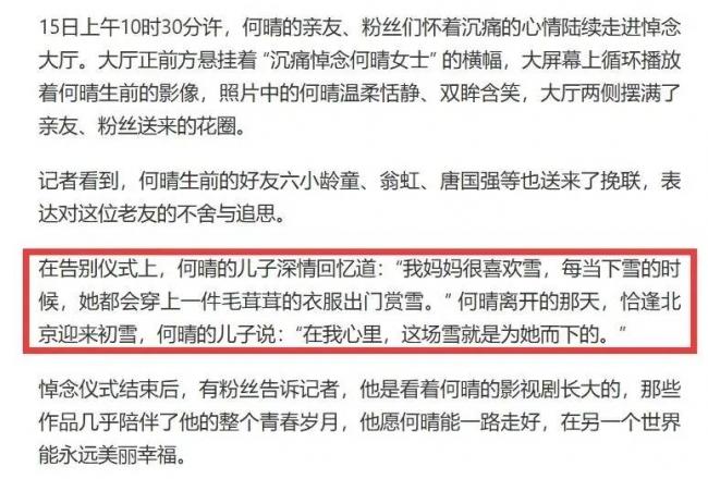 何晴2015年频繁头疼,去世前昏迷了很久 何晴2015年频繁头疼,去世前昏迷了很久