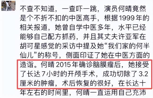 何晴2015年频繁头疼,去世前昏迷了很久 何晴2015年频繁头疼,去世前昏迷了很久