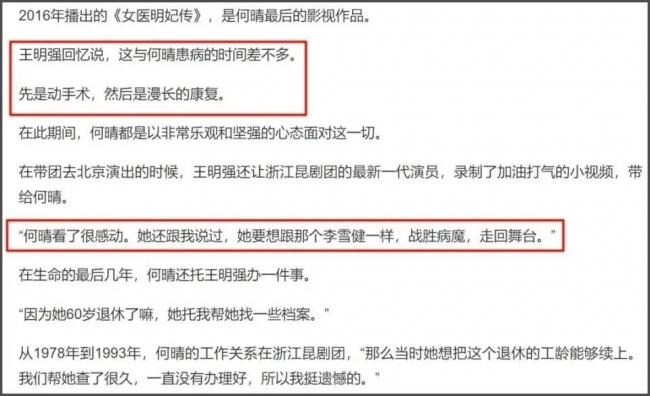 何晴2015年频繁头疼,去世前昏迷了很久 何晴2015年频繁头疼,去世前昏迷了很久