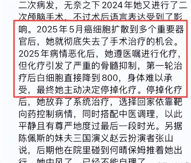 何晴2015年频繁头疼,去世前昏迷了很久 何晴2015年频繁头疼,去世前昏迷了很久