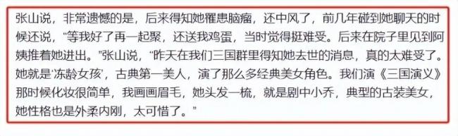 何晴2015年频繁头疼,去世前昏迷了很久 何晴2015年频繁头疼,去世前昏迷了很久