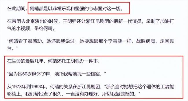 何晴2015年频繁头疼,去世前昏迷了很久 何晴2015年频繁头疼,去世前昏迷了很久