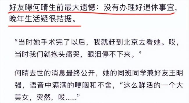 何晴2015年频繁头疼,去世前昏迷了很久 何晴2015年频繁头疼,去世前昏迷了很久