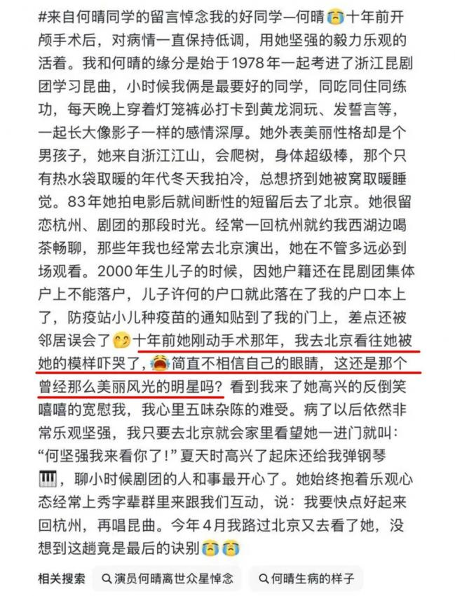 何晴2015年频繁头疼,去世前昏迷了很久 何晴2015年频繁头疼,去世前昏迷了很久