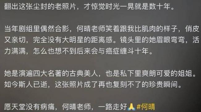 何晴2015年频繁头疼,去世前昏迷了很久 何晴2015年频繁头疼,去世前昏迷了很久