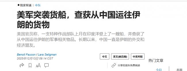 性质远超银河号事件!中美处在风暴前夜 性质远超银河号事件!中美处在风暴前夜