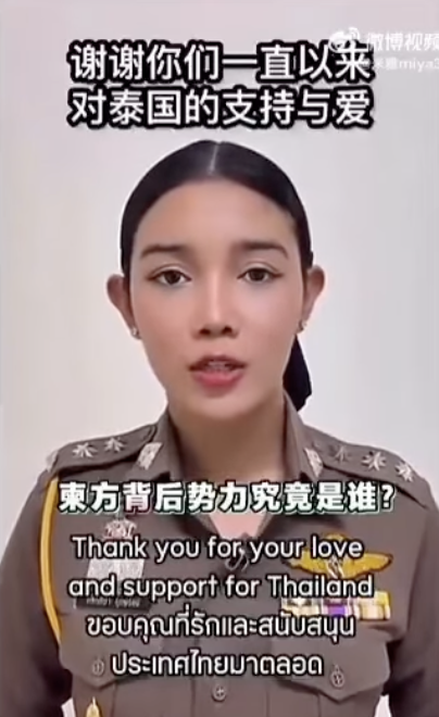 泰国军方突然发布“中文”视频 网络炸锅了 泰国军方突然发布“中文”视频 网络炸锅了