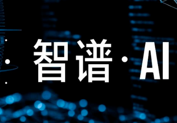 北京“独角兽”上市,或成全球“大模型第一股” 北京“独角兽”上市,或成全球“大模型第一股”