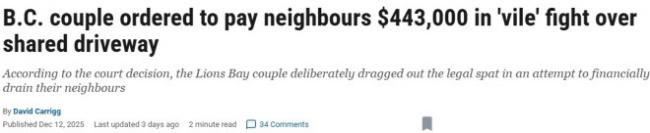 微信群骂人+堵车道!卑诗华人夫妇被判赔44万 微信群骂人+堵车道!卑诗华人夫妇被判赔44万