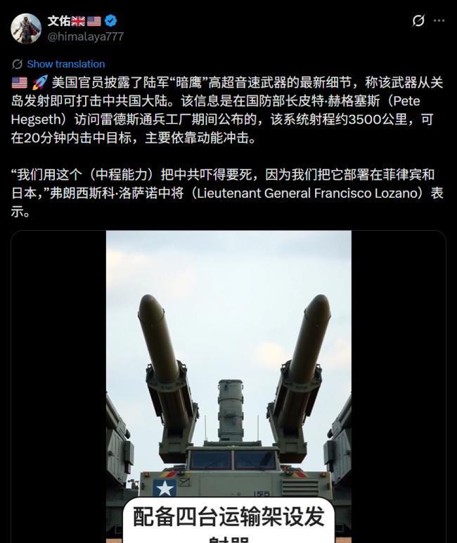 20分钟就可打到中国 ! 美防长公开杀手锏 20分钟就可打到中国 ! 美防长公开杀手锏