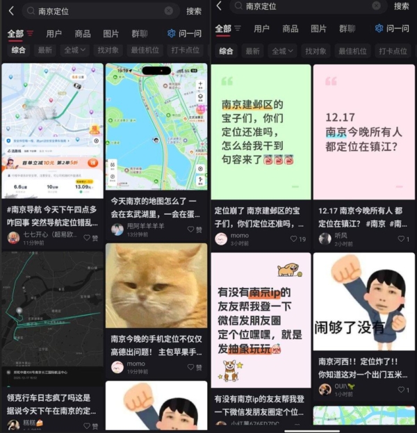 南京导航全失灵 中共北斗定位被质疑 南京导航全失灵 中共北斗定位被质疑