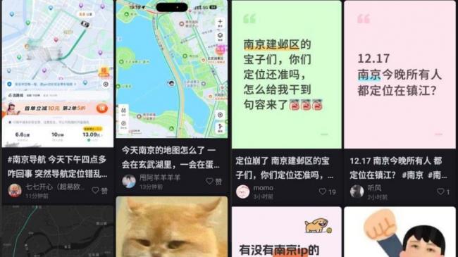 南京导航全失灵 中共北斗定位被质疑 南京导航全失灵 中共北斗定位被质疑